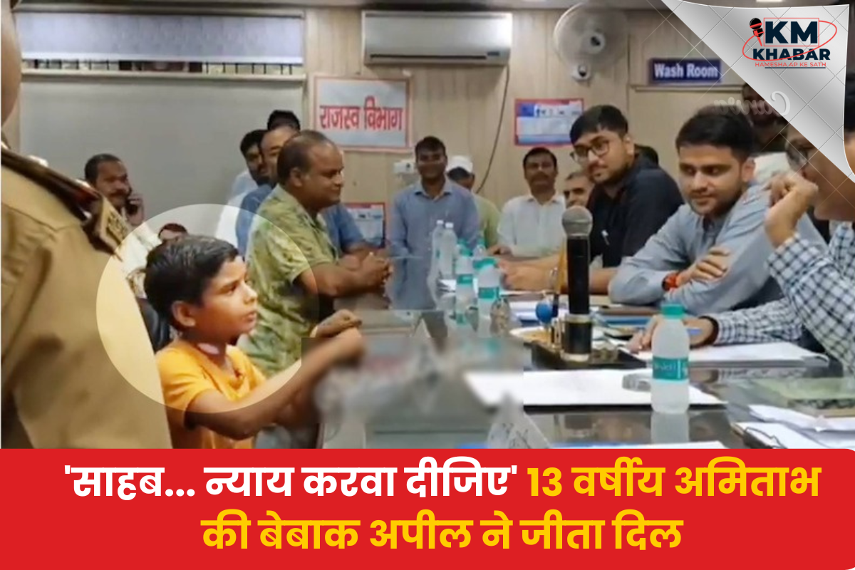 Lakhimpur Kheri 13-year-old Amitabh’s courage becomes the talk of 'Tehsil Diwas'