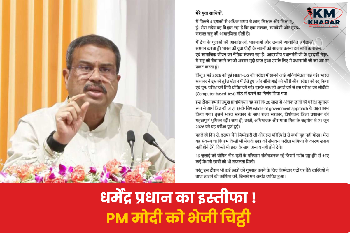 Dharmendra Pradhan has submitted his resignation to Prime Minister Narendra Modi.