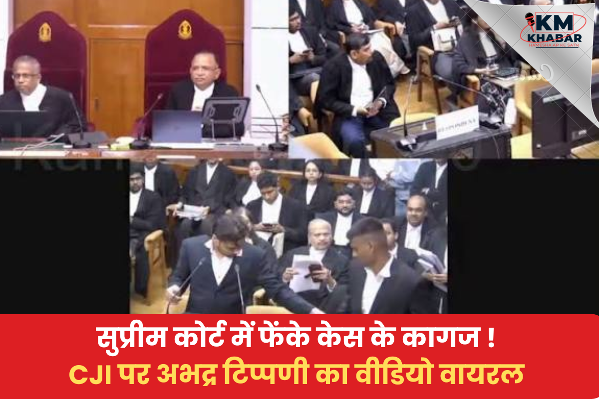 Supreme Court Viral Video: Man Allegedly Abuses CJI, Throws Case Papers in Court | Full Story
