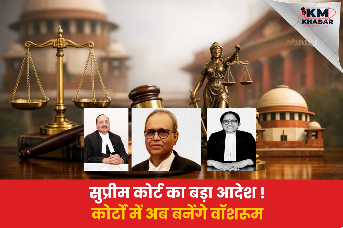 Supreme Court Orders Functional Washrooms in All Courts Across India