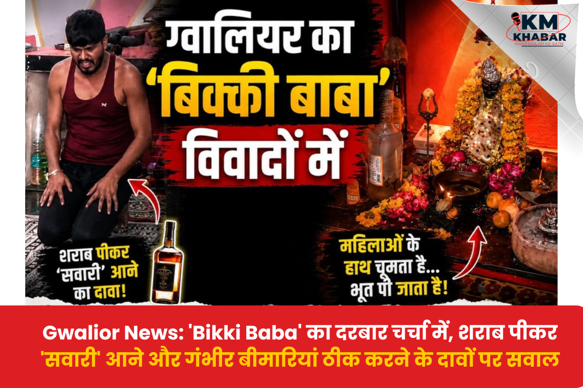 Bikki Baba Darbar Under Scanner Over Liquor Rituals and Miracle Healing Claims