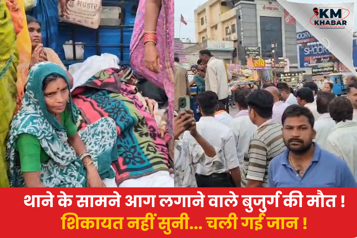 Jabalpur Self-Immolation Case: 55-Year-Old Man Dies During Treatment, Family Stages Road Protest