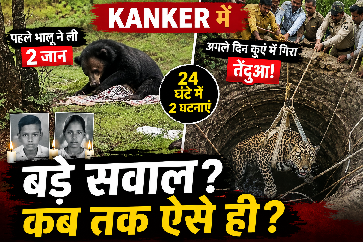 Kanker district within two consecutive days.