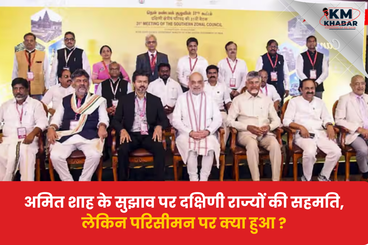 South Zonal Council Meeting 2026