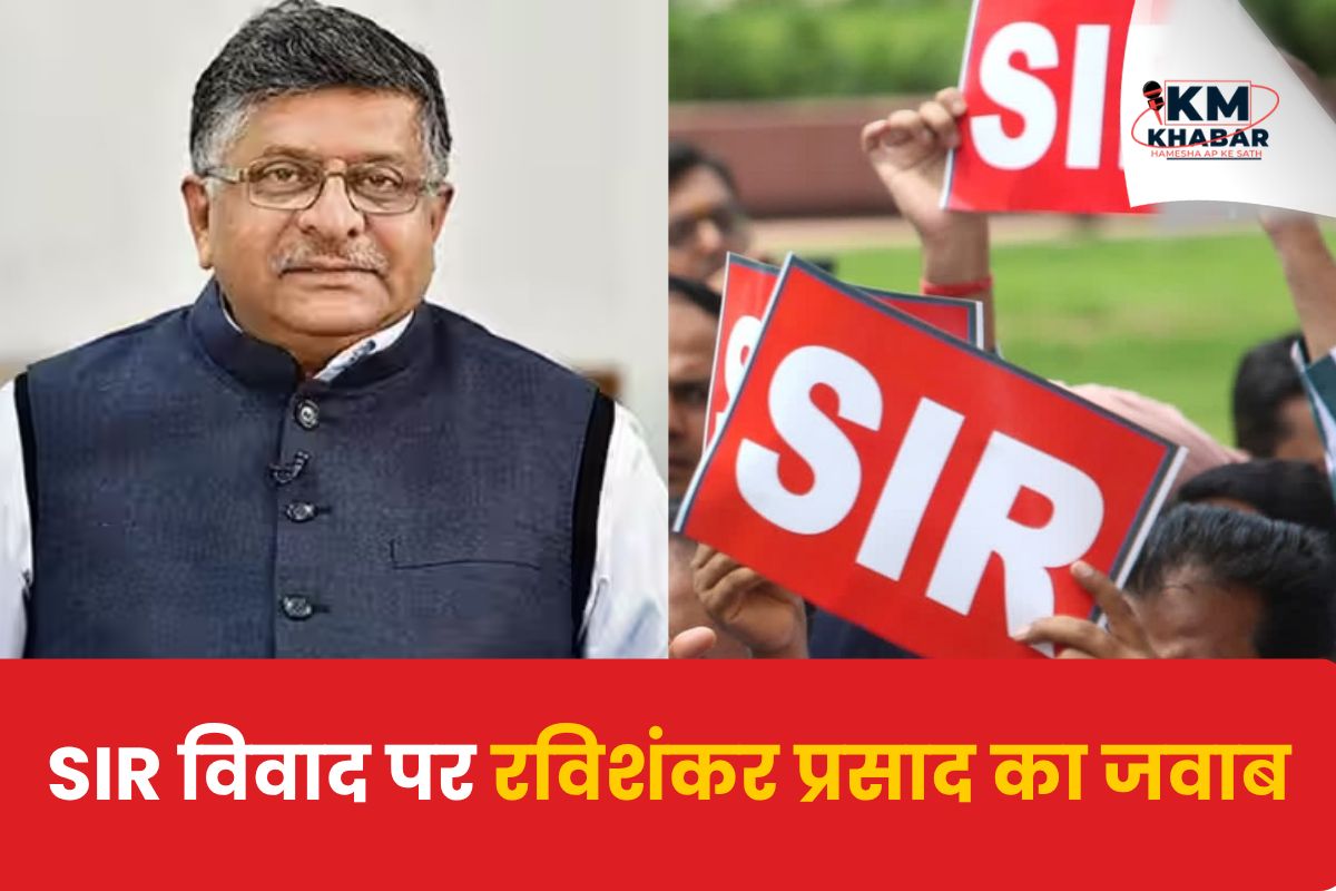 Sir controversy; Ravi Shankar Prasad comes out in support of the Election Commission.