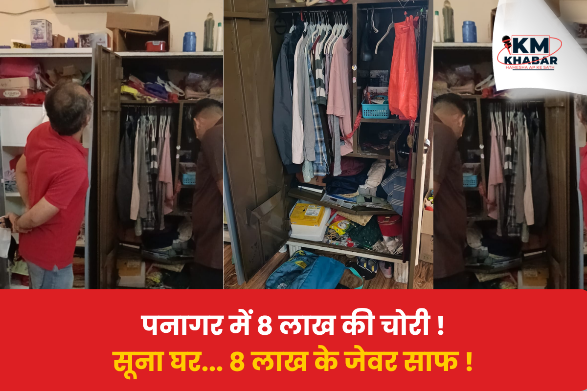 Jabalpur Panagar में सूने मकान को चोरों ने बनाया निशाना