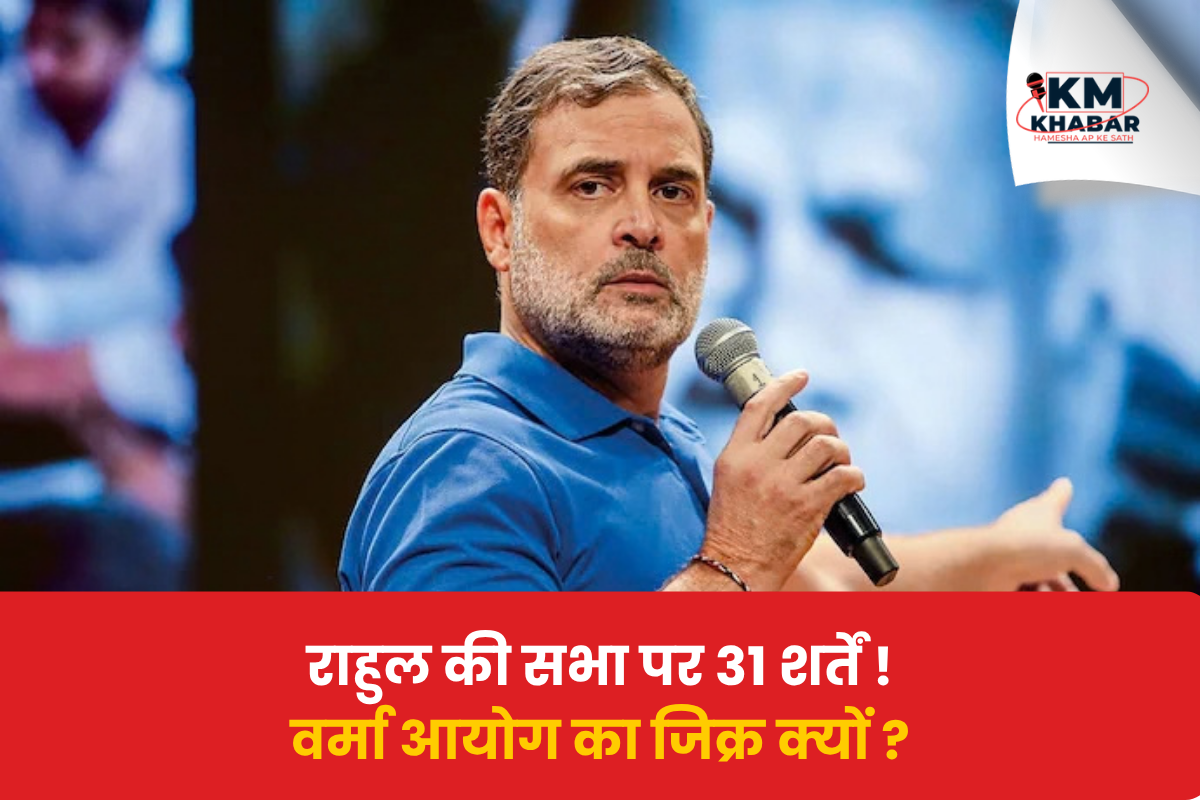Indore Rahul Gandhi Indore event; reference made to Verma Commission report.