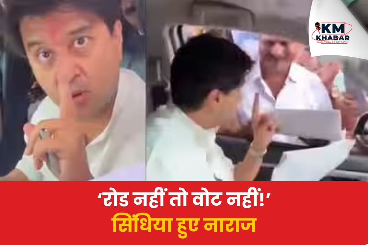 Jyotiraditya Scindia! Don't use such language.