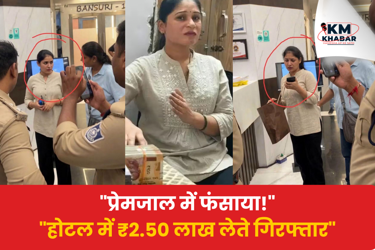 Jabalpur Honey Trap Girl