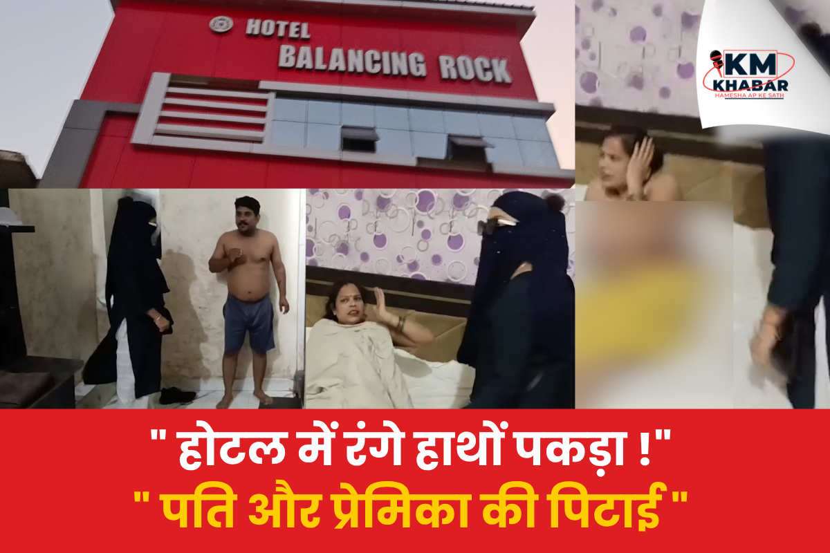 Jabalpur Hotel shocking incident has come to light at a hotel